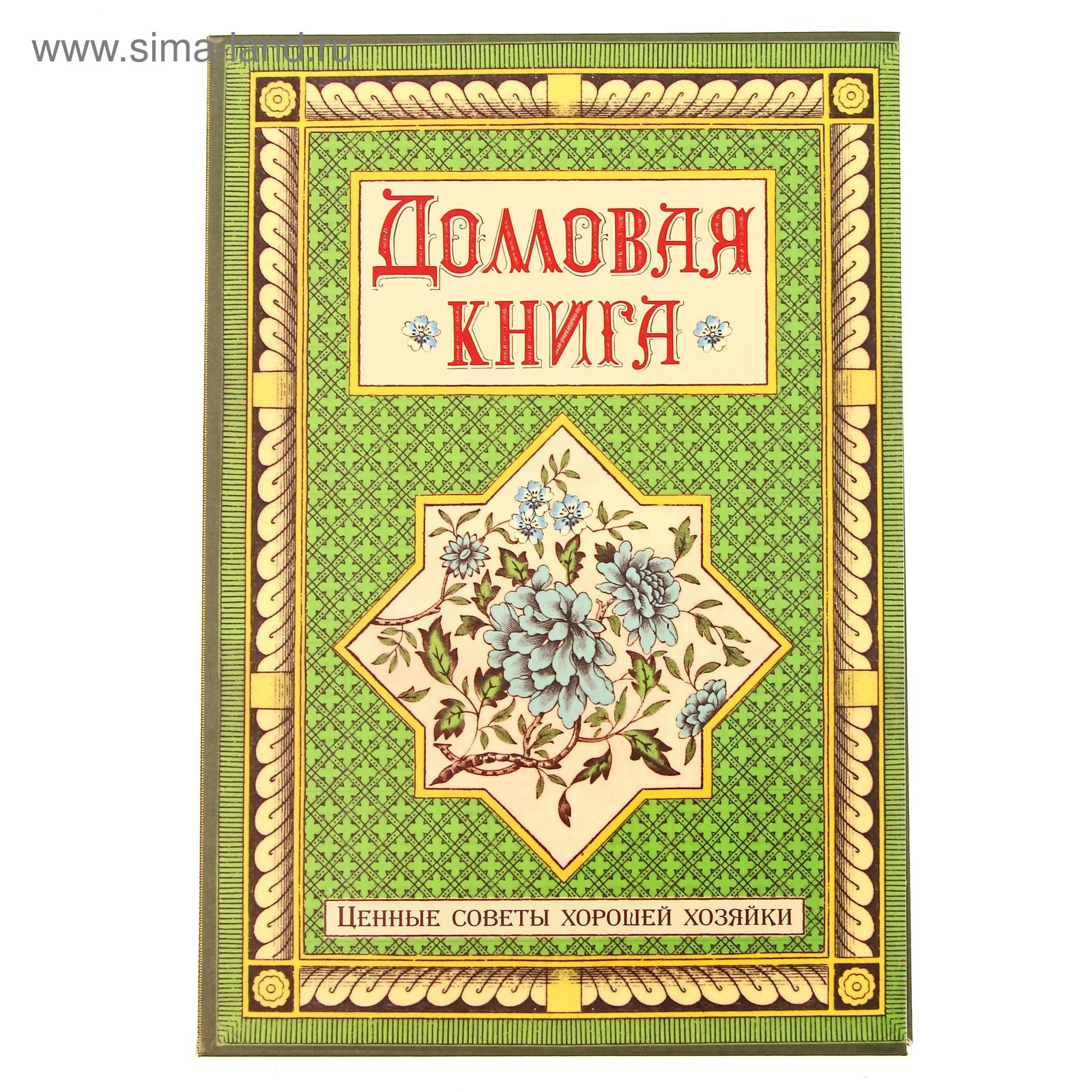 Домовая Книга На Дом Купить