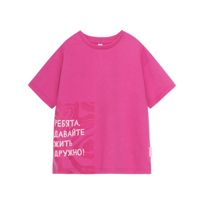

Футболка для девочки One love light, рост 110 см, цвет фуксия