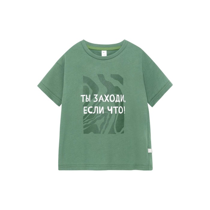 

Футболка детская One love light, рост 92 см, цвет зелёный