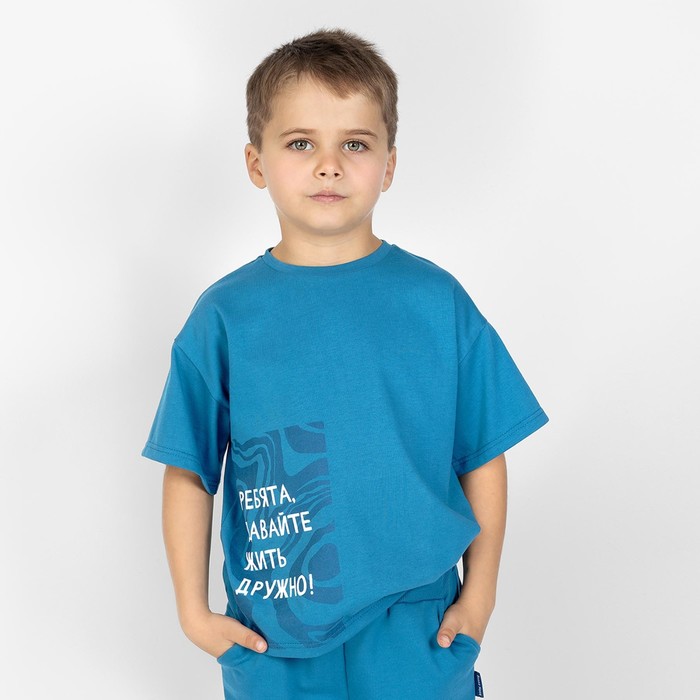 

Футболка для мальчика One love light, рост 140 см, цвет морская волна