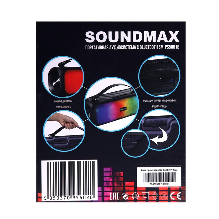 Портативная колонка Soundmax SM-PS5081B, 45Вт, 3600мАч, FM, BT, USB, TWS, подсветка, черная