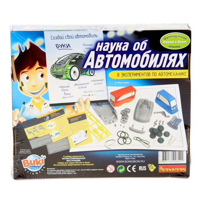 Набор для опытов "Наука об автомобилях" Науки с Буки, 12 эксперементов