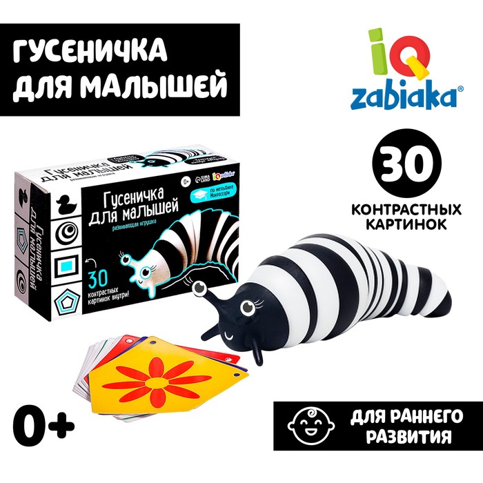 

Развивающий набор «Гусеничка для малышей»