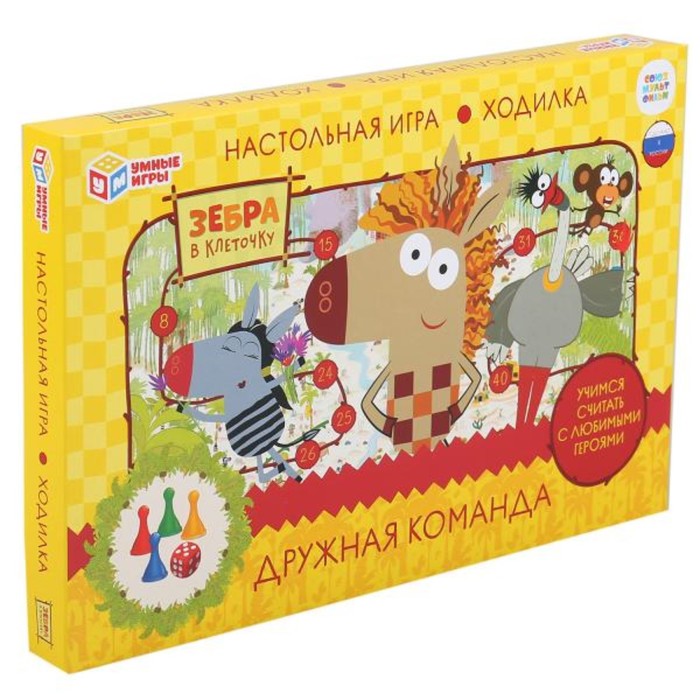 

Настольная игра-ходилка «Зебра в клеточку. Дружная команда»