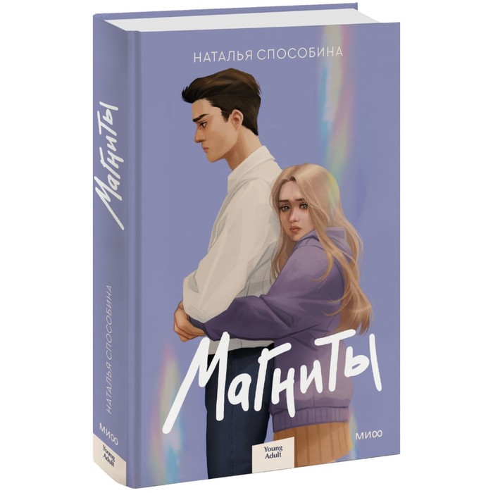

Магниты. Способина Н.