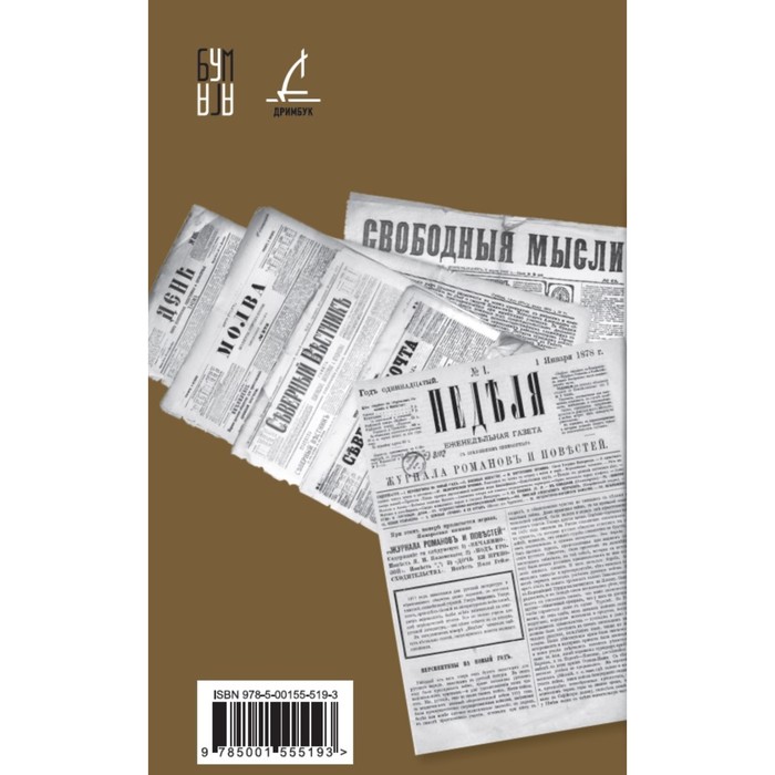 

Преступление и наказание. Достоевский Ф.М.