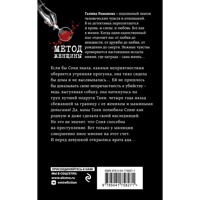 

Ночь с роскошной изменницей. Романова Г.В.