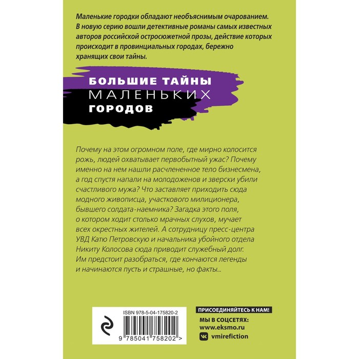 

Флердоранж - аромат траура. Степанова Т.Ю.
