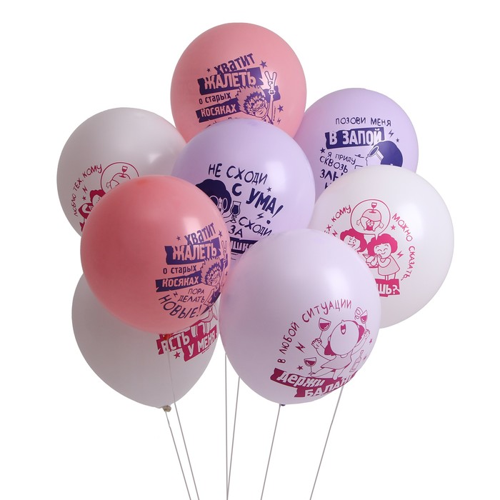 

Шар латексный 12" «Девочкам 18+!» ассорти, набор 25 шт., МИКС