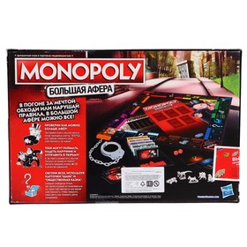 

Настольная игра «Монополия. Большая Афёра»