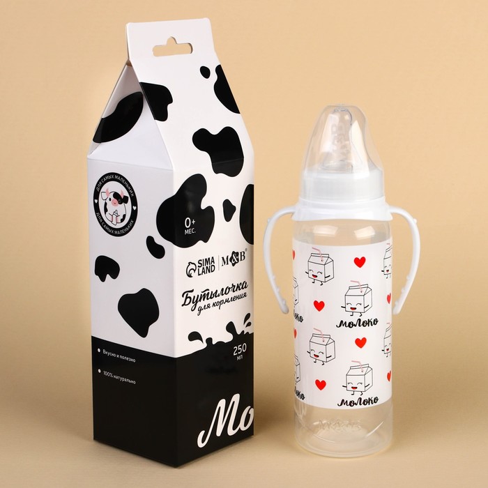 Бутылочка для кормления подарочная "Люблю молоко" 250 мл.,с соской, с ручками