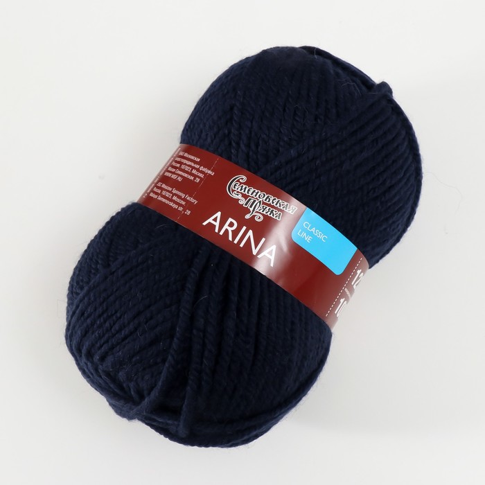

Пряжа Arina (АринаПШ) 50% шерсть, 50% акрил 123м/100гр т.синий_NEW(12145)