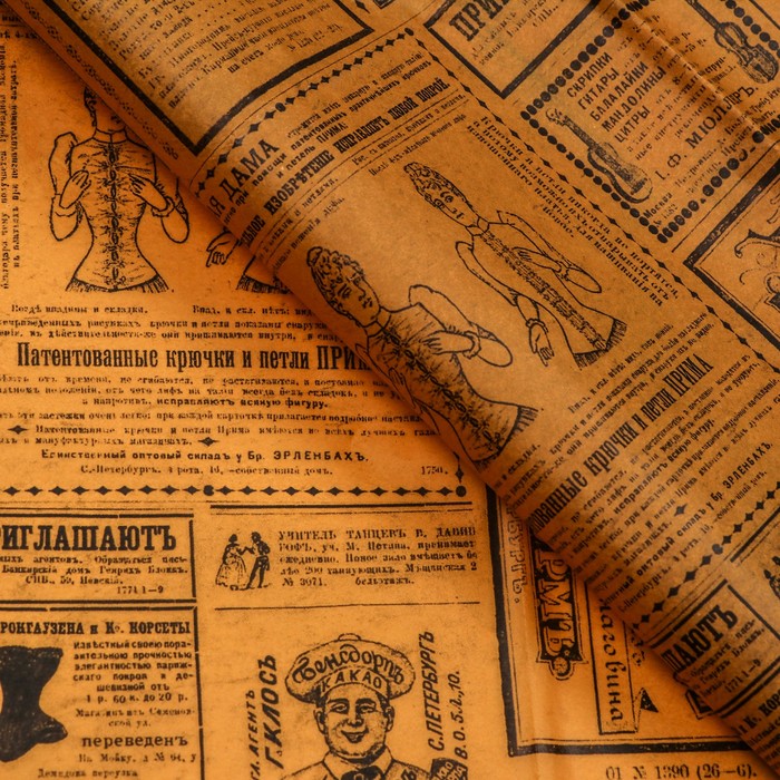 

Бумага упаковочная тишью, "Газета", 50 х 66 см