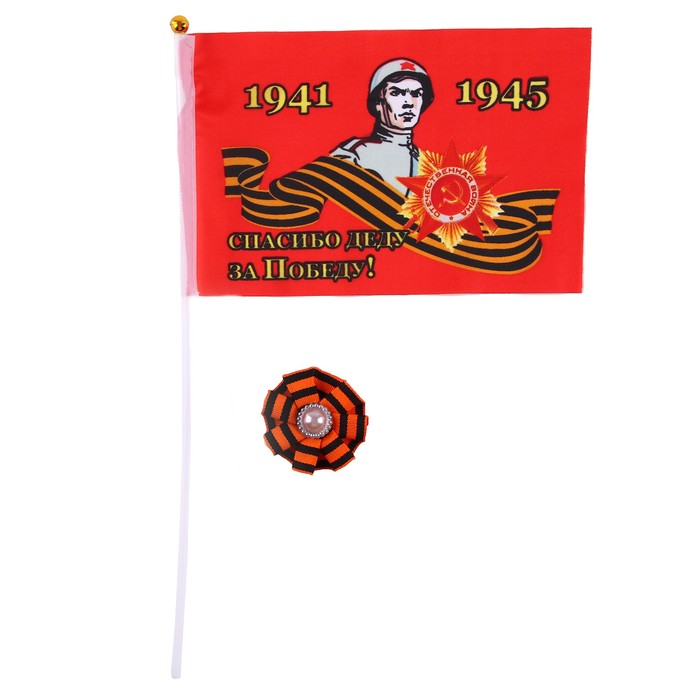 набор 9 мая 2 предмета флаг значок Набор «9 Мая»: флаг, значок