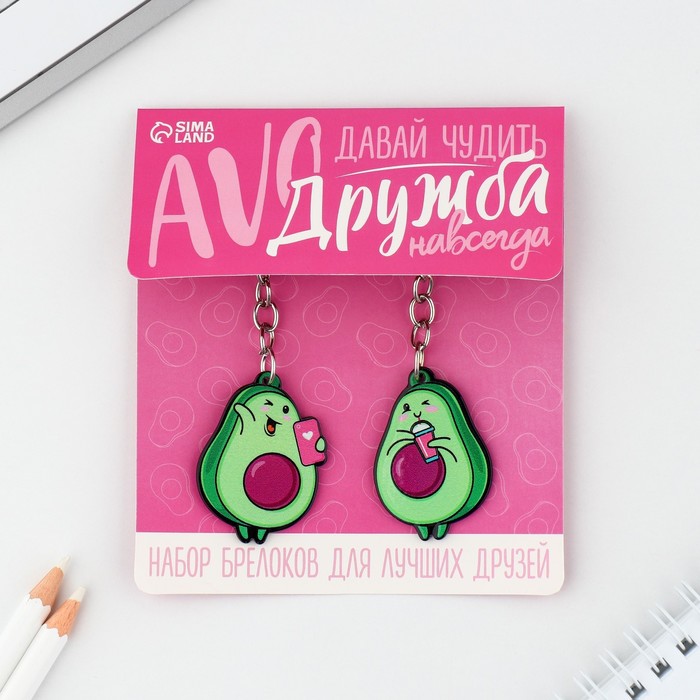 

Набор брелоков «Авокадики», 2 шт.