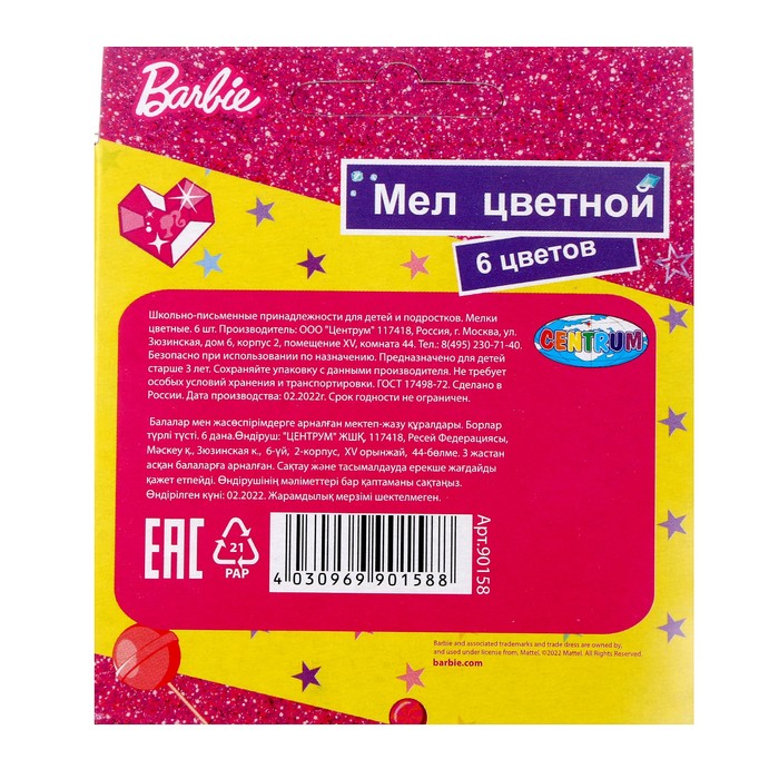 Мел цветной «Барби», 6 шт., в картонной упаковке