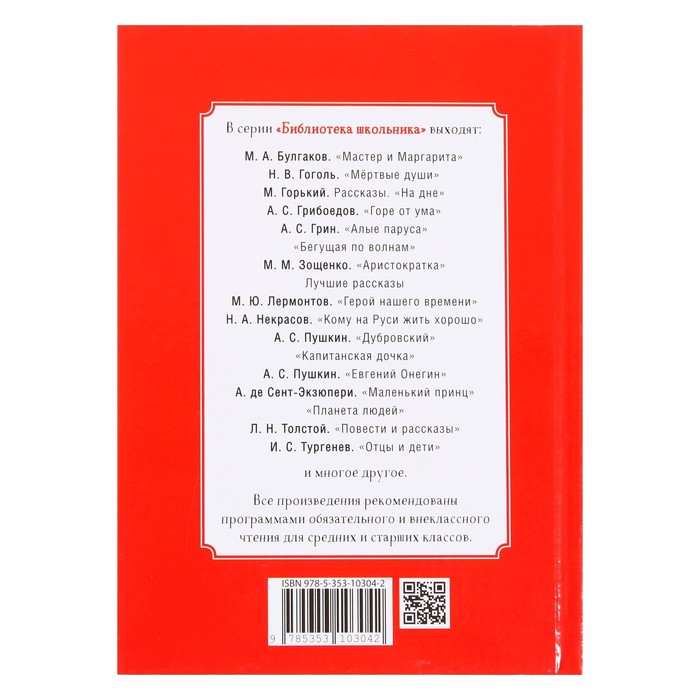 

Дикая собака Динго, или повесть о первой любви. Фраерман Р.