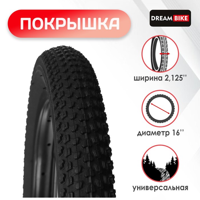 фото Покрышка dream bike 16"x2,125" (hy-132)