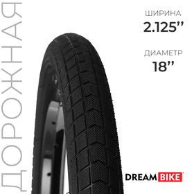 Покрышка Dream Bike 18"x2,125" (HY-172)