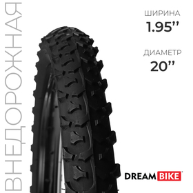 Покрышка Dream Bike 20"x1,95" (HY-108)