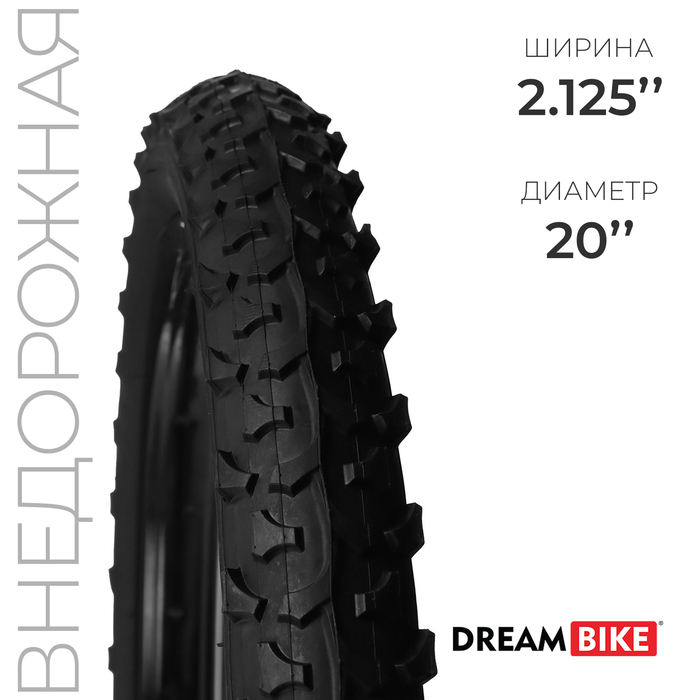 фото Покрышка dream bike 20"x2,125" (hy-108а)