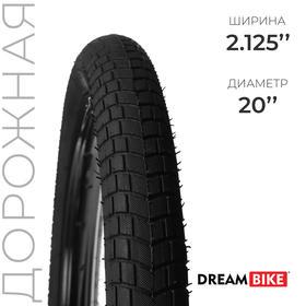 Покрышка Dream Bike 20"x2,125" (HY-172)