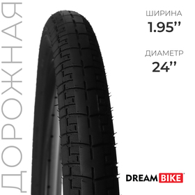 Покрышка Dream Bike 24"x1,95" (HY-119)