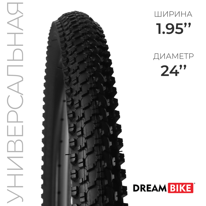 фото Покрышка dream bike 24"x1,95" (hy-8008)