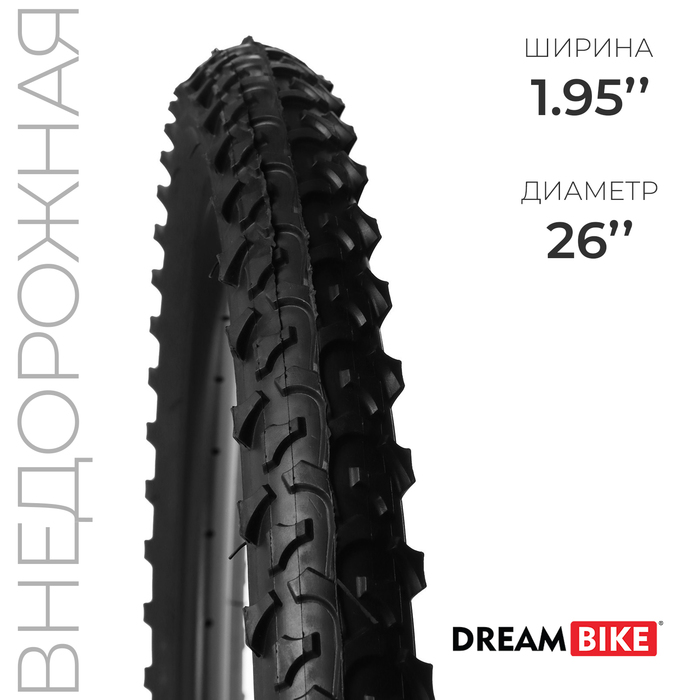 фото Покрышка dream bike 26"x1,95" (hy-108)