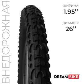 Покрышка Dream Bike 26"x1,95" (HY-137)