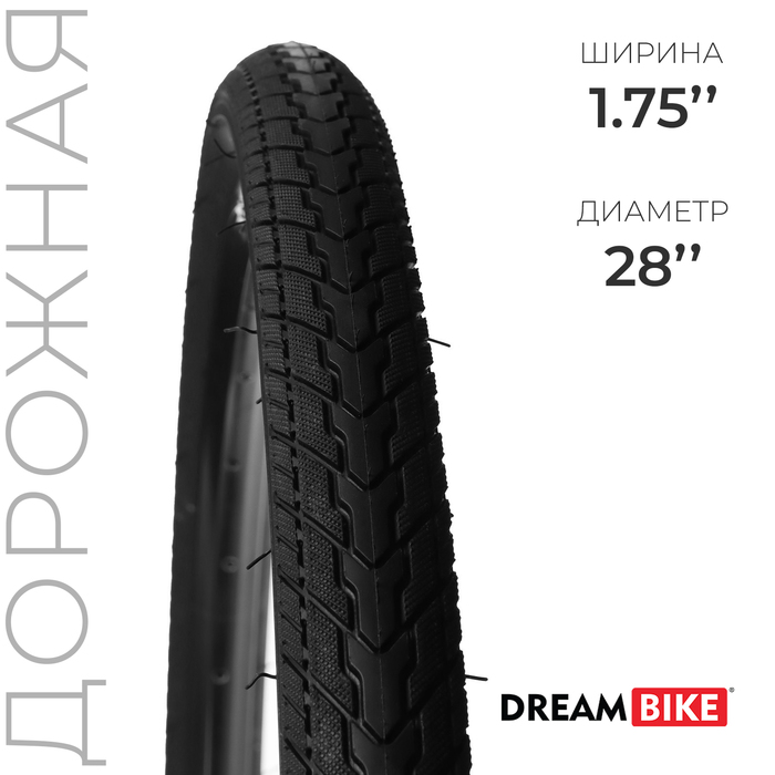 цена Покрышка 28x1.75 (HY-197) Dream Bike