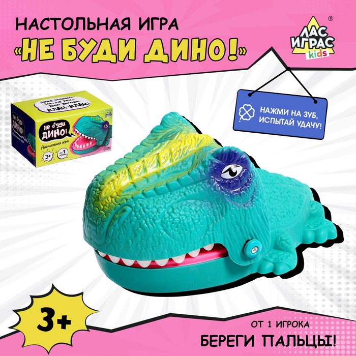 Настольная игра "Не буди Дино!"