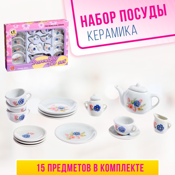 цена Набор керамической посуды «Приятное чаепитие»