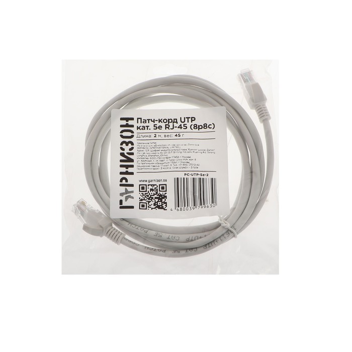 фото Патч-корд гарнизон pc-utp-5e-2, utp 5е кат., rj-45(m)-rj-45(m), 2 м, серый