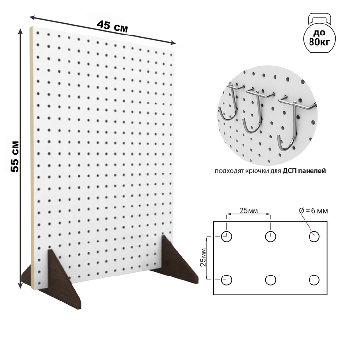 

Настольный перфорированный стенд двухсторонний 55*45 см, шаг 2,5см, d=6мм, цвет белый