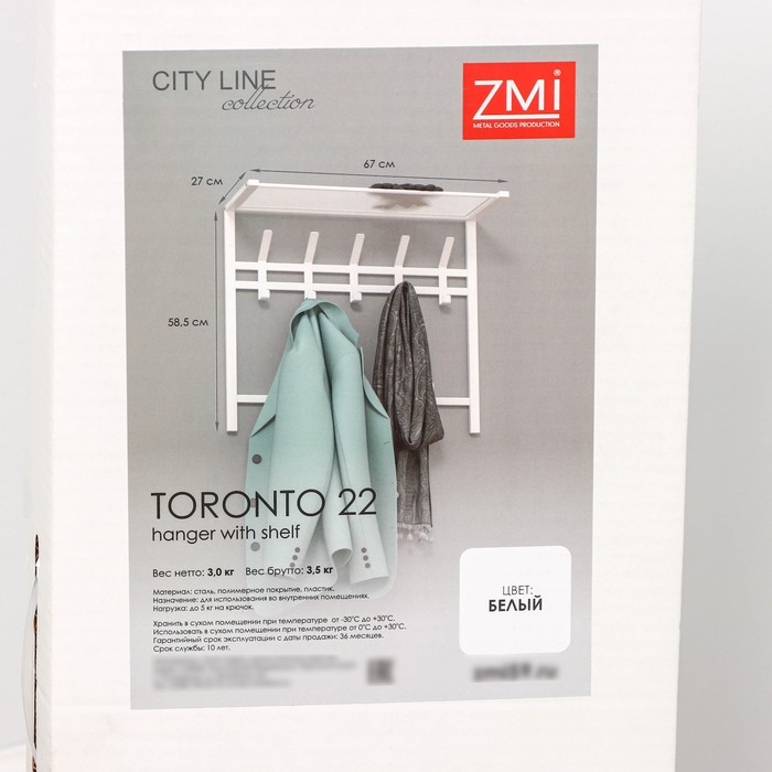 Вешалка с полкой 2-х ярусная «Торонто 22», 67×27×58,5 см, цвет белый