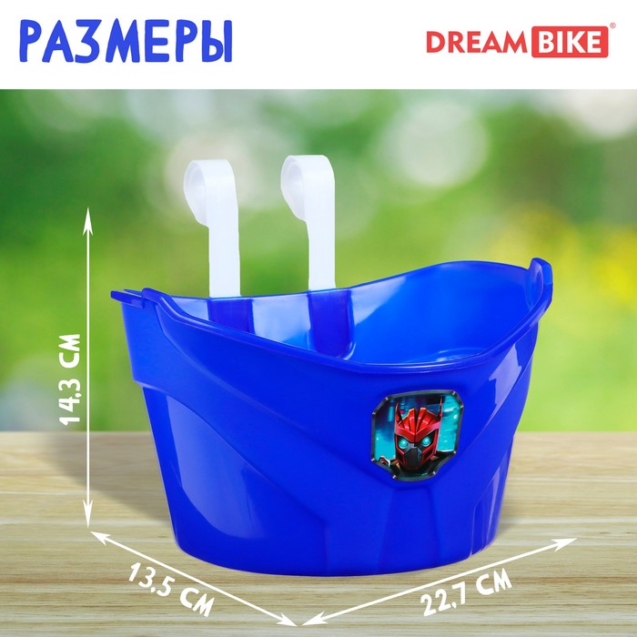 Корзинка детская Dream Bike «Робот», цвет синий