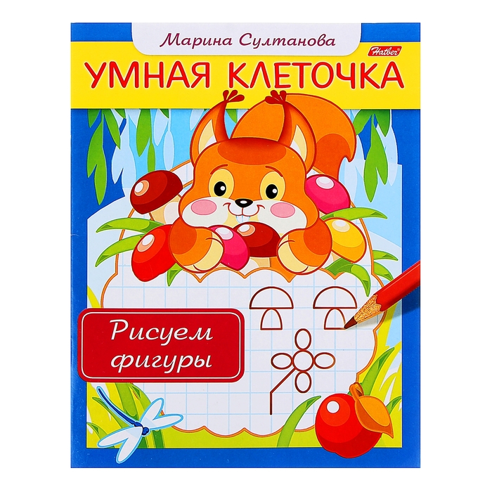 Умная клеточка "Рисуем фигуры"