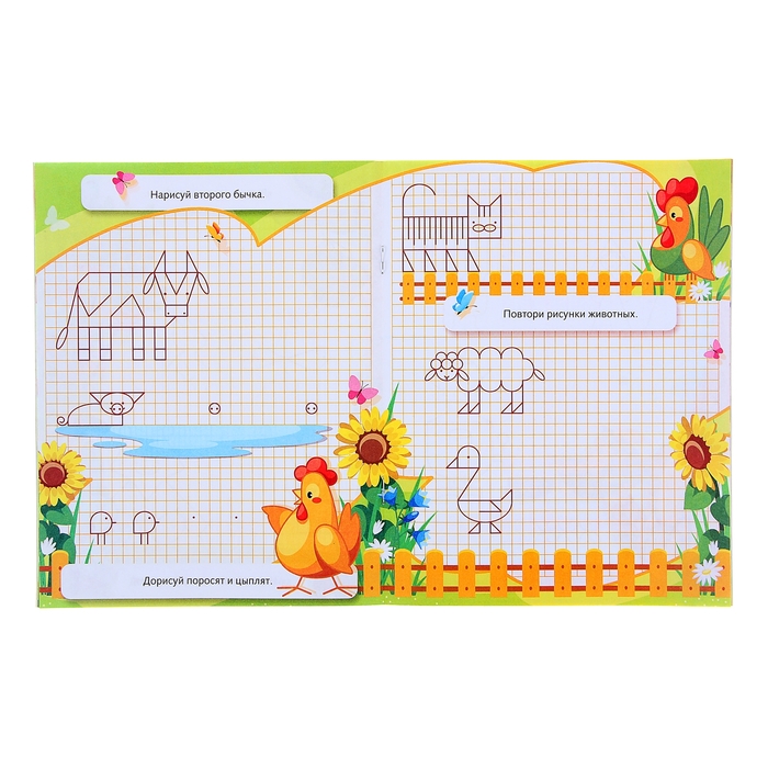 Умная клеточка "Рисуем фигуры"