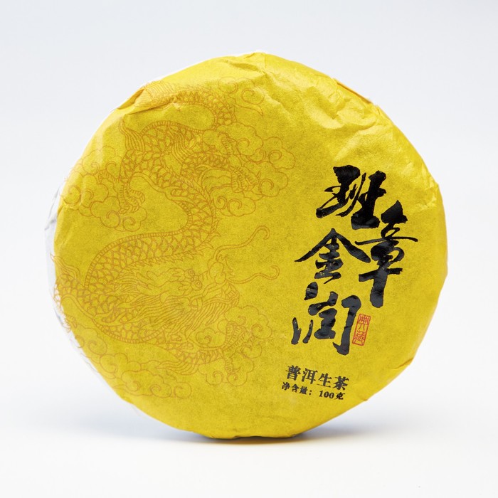 Китайский выдержанный чай "Шу Пуэр", 100 г, 2020 г, Юннань, блин