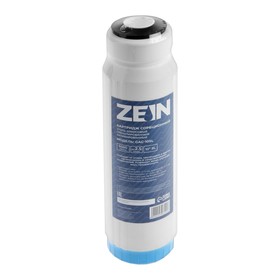 Картридж сменный ZEIN GAC-10SL, активированый кокосовый уголь