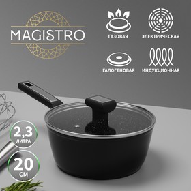 Ковш Magistro Warrior, d=20 см. h=88 мм, со стеклянной крышкой, АП покрытие, индукция