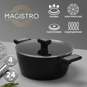 Кастрюля Magistro Warrior, d=24 см. h=105 мм, со стеклянной крышкой, АП покрытие, индукция