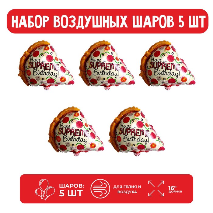 Шар фольгированный 16 «Кусок пиццы», набор 5 шт.