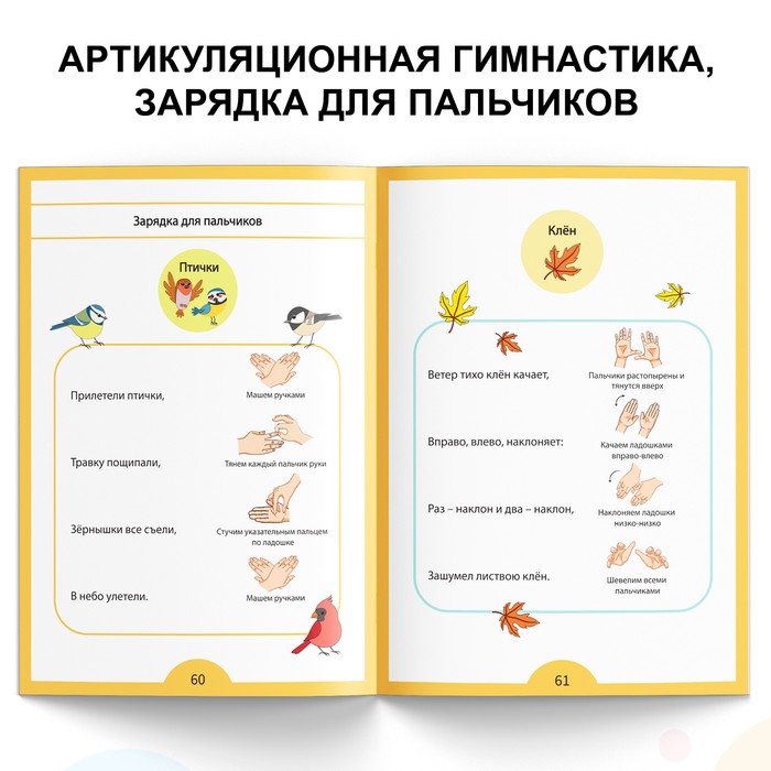 Обучающая книга "Логопедические тесты. Развиваем речь", для детей 3-4 лет, 68 стр.