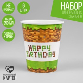 Стакан бумажный "Happy birthday!", 250 мл ,набор 6 шт