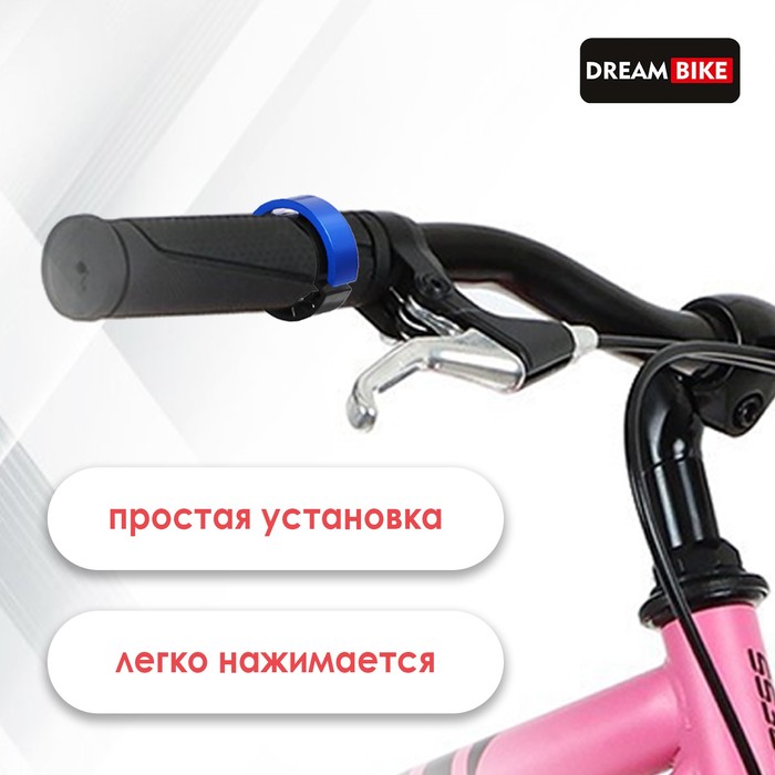 

Звонок Dream Bike велосипедный, кольцо, цвет синий