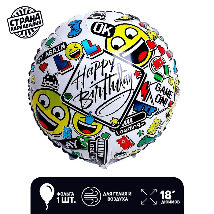 Шар фольгированный 18 «С днём рождения — ок!» шар фольгированный 18 с днём рождения шары конфетти