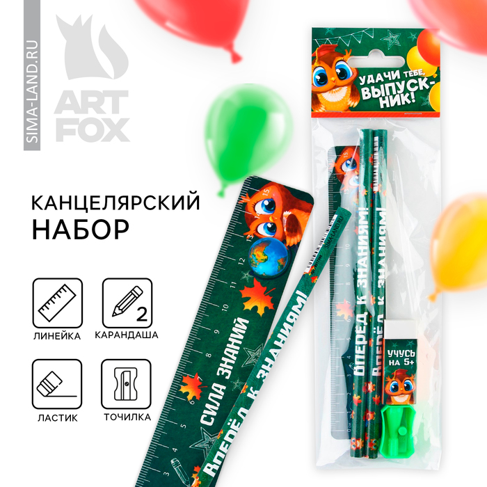 

Канцелярский набор на выпускной «Удачи тебе, выпускник!» 5 предметов
