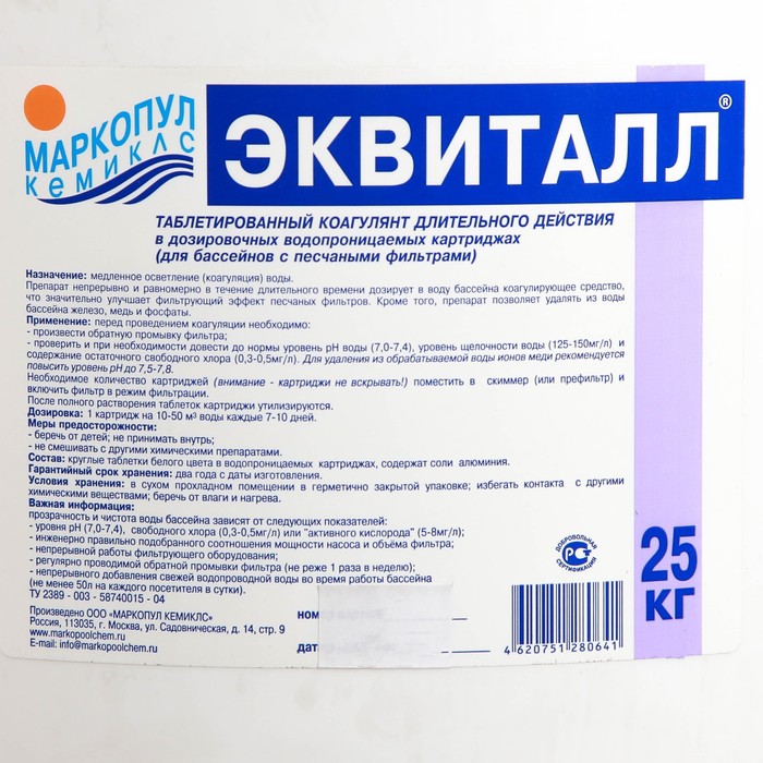 

Коагулянт Эквиталл длительного действия, в таблетках, 25 кг